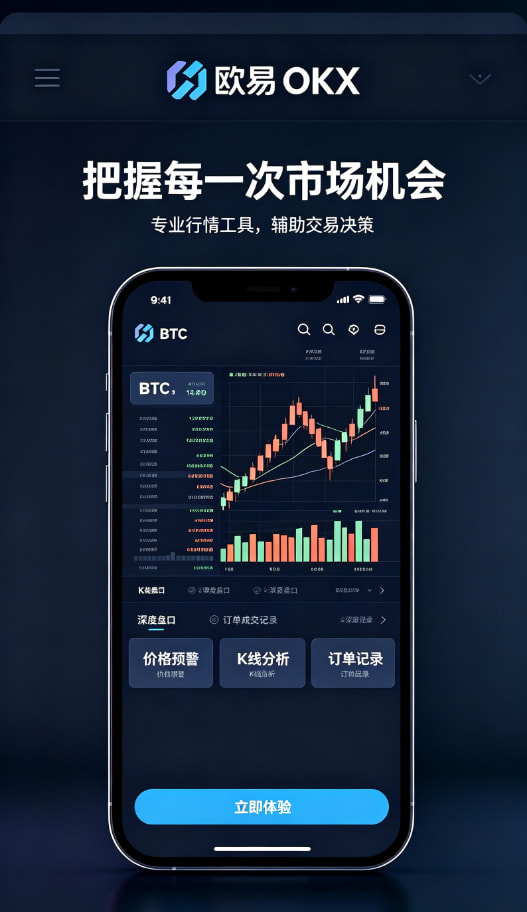 欧交易所App官网下载行情科普